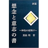 Sounentoisinosyo: Sinseinoyoake (Japanese Edition) Sounentoisinosyo: Sinseinoyoake (Japanese Edition) Kindle