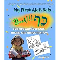 My First Alef-Beis Kef Book for Kids who Love Cars, Trains, and Things that Go! (Kef Book! The Jewish Super Funbook!) (Hebrew Edition) My First Alef-Beis Kef Book for Kids who Love Cars, Trains, and Things that Go! (Kef Book! The Jewish Super Funbook!) (Hebrew Edition) Paperback