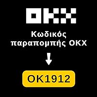 Κωδικός παραπομπής OKX: 