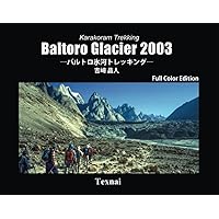 Baltoro Glacier 2003: ― バルトロ氷河トレッキング ―　Karakoram Trekking (Japanese Edition)