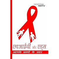 HIV and AIDS (Doctor Ndtv) (Hindi Edition) HIV and AIDS (Doctor Ndtv) (Hindi Edition) Paperback Kindle