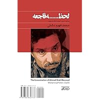The Assassination of Ahmad Shah Massoud: Lahzeh-ye Faje'eh (Persian Edition) The Assassination of Ahmad Shah Massoud: Lahzeh-ye Faje'eh (Persian Edition) Paperback
