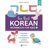 Fun Start Korean Workbook for Kids 1 (Fun Start Korean Workbook for Kids Series)
