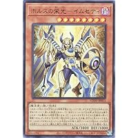 Yu-Gi-Oh! TCG Horus The Black Flame Dragon LV8 Elemental Energy  EEN-ENSE1