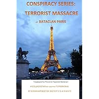 Conspiracy Series: Terrorist Massacre at Bataclan Paris in Russian Language: And Sociology of the Terror Cell Exact Details & Accounts Supplemented Into Screen Play Ready Style (Russian Edition)