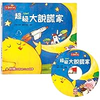 Chicken Miaomiao's Happy Journey: The Big Liar (Chinese Edition)