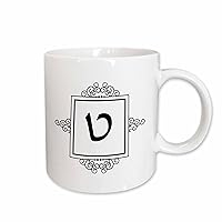 3dRose mug_164922_1 Tet Hebrew Language Alphabet Monogram for Letter T Black Ivrit Initial Ceramic Mug, 11-Ounce
