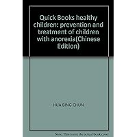 Quick Books healthy children: prevention and treatment of children with anorexia(Chinese Edition)