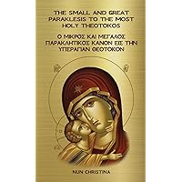 The Small and Great Paraklesis to the Theotokos Greek and English (Greek Edition)