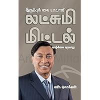 இரும்புக் கை மாயாவி: லட்சுமி மிட்டல் வாழ்க்கை வரலாறு (Biography of Lakshmi Mittal in Tamil) (Tamil Edition) இரும்புக் கை மாயாவி: லட்சுமி மிட்டல் வாழ்க்கை வரலாறு (Biography of Lakshmi Mittal in Tamil) (Tamil Edition) Kindle