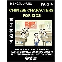 Chinese Characters for Kids (Part 4) - Easy Mandarin Chinese Character Recognition Puzzles, Simple Mind Games to Fast Learn Reading Simplified Characters (Chinese Edition)