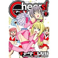 Cheers! Vol.9 (Action Comics) Manga Cheers! Vol.9 (Action Comics) Manga Comics