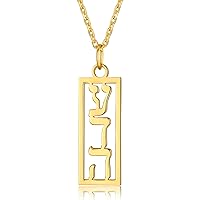 GOLDCHIC JEWELRY Hebrew Name Necklace Personalized for Women, Silver Custom Name Choker Chain, Jewish Jewelry Israel Women's Gift (16''+2'')