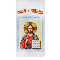 Save and Preserve Orthodox Easter Basket Cover