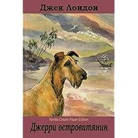 Dzherri Ostrovityanin (Russian Edition) Dzherri Ostrovityanin (Russian Edition) Paperback