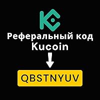 Реферальный код Kucoin: QBSTNYUV