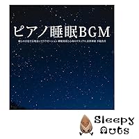 Piano sleep BGM Comfortable relaxation with soothing tones Sleep effect and relaxation of mind and body Autonomic nervous system Insomnia improvement Piano sleep BGM Comfortable relaxation with soothing tones Sleep effect and relaxation of mind and body Autonomic nervous system Insomnia improvement MP3 Music