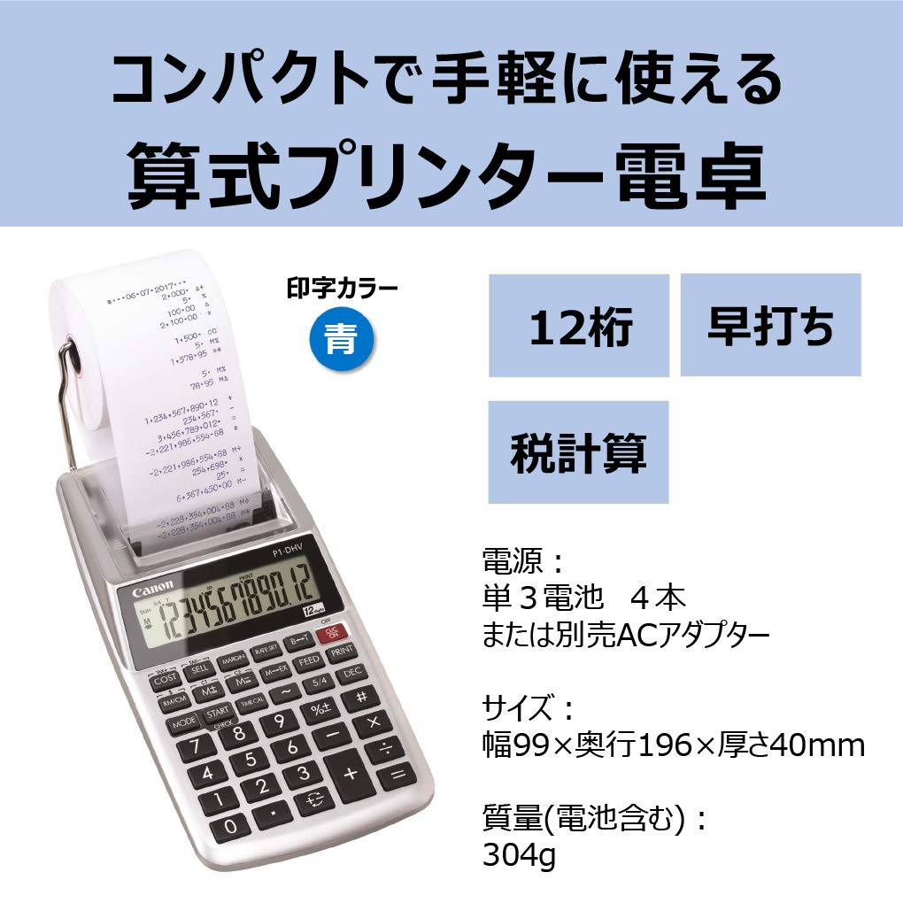 Canon P1-DHV-3 Printer Calculator Formula Type