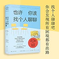 Maybe You Should Talk to Someone (Chinese Edition) Maybe You Should Talk to Someone (Chinese Edition) Paperback