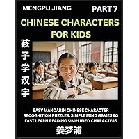 Chinese Characters for Kids (Part 7) - Easy Mandarin Chinese Character Recognition Puzzles, Simple Mind Games to Fast Learn Reading Simplified Characters (Chinese Edition)