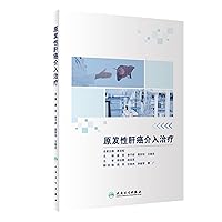 Interventional treatment of primary liver cancer(Chinese Edition)
