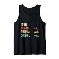 Funny Chinese First Name Design - Jingyi Tank Top