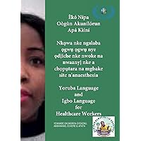 Ẹ̀kọ́ Nípa Oògùn Akunílórun Apá Kìíní, Nkọwa nke ngalaba ọgwụ ọgwụ nye ọdịiche nke nwoke na ... and Igbo Language for He (Yoruba Edition)