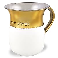 Zion Judaica Shabbat Exquisite Netilat Yadayim Cup 5