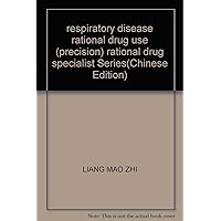 respiratory disease rational drug use (precision) rational drug specialist Series(Chinese Edition)