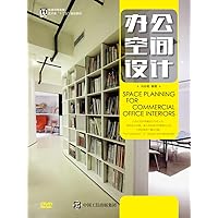 办公空间设计 (Chinese Edition) 办公空间设计 (Chinese Edition) Kindle