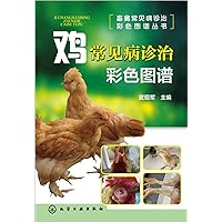 Color Atlas of chicken diagnosis and treatment of common diseases(Chinese Edition)