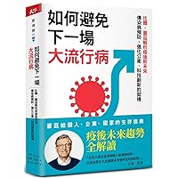 How to Prevent the Next Pandemic (Chinese Edition) How to Prevent the Next Pandemic (Chinese Edition) Paperback