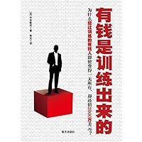 The Rich are Trained (Chinese Edition) The Rich are Trained (Chinese Edition) Paperback