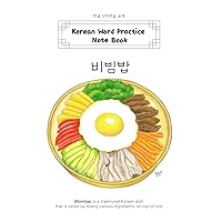 Bibimbap Korean Practice Notebook: Korean Food Illustration / For Korean Word, Consonant, Vowel Practice / 6x9 inch / 100 Pages / For Hangul Dictation ... Squares / 12 lined / Matte Cover / Paperback