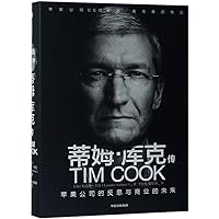 Tim Cook: The Genius Who Took Apple to the Next Level (Chinese Edition) Tim Cook: The Genius Who Took Apple to the Next Level (Chinese Edition) Hardcover Paperback