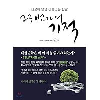 Miracle on 23rd Street (Korean Edition)