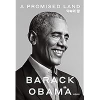 A Promised Land (Korean Edition)