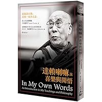 In My Own Words (Chinese Edition)