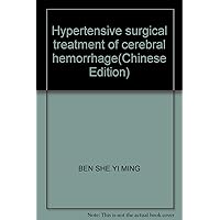 Hypertensive surgical treatment of cerebral hemorrhage(Chinese Edition)