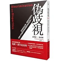 Discrimination and Disparities (Chinese Edition) Discrimination and Disparities (Chinese Edition) Paperback