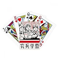 Worker Peasant Soldier Red China Poker Playing Magic Card Fun Board Game