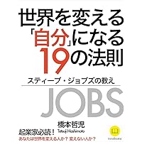 sekaiwokaeru jibunninaru jukuno hosoku steve jobs no oshie (Japanese Edition) sekaiwokaeru jibunninaru jukuno hosoku steve jobs no oshie (Japanese Edition) Kindle