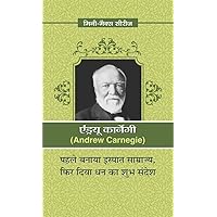 Andrew Carnegie: From Rags to Riches - Tracing the Rise of a Scottish-American Industrialist (Hindi Edition) Andrew Carnegie: From Rags to Riches - Tracing the Rise of a Scottish-American Industrialist (Hindi Edition) Kindle
