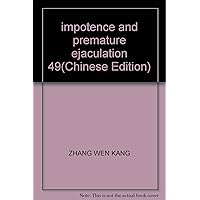 impotence and premature ejaculation 49(Chinese Edition)