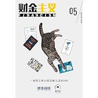 Finance No.5: Entrepreneurship (Chinese Edition)