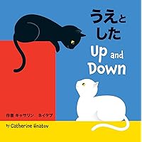 Up and Down (Japanese and English Edition) Up and Down (Japanese and English Edition) Board book