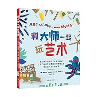 Art Making with Moma (Chinese Edition)