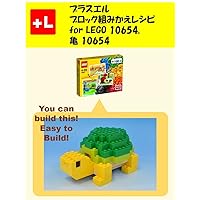 PlusL Remake Instructions of Turtle for LEGO : You can build the Turtle out of your own bricks (Japanese Edition)