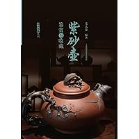 Appreciation and Collection of Dark-red Enameled Pottery (Chinese Edition) Appreciation and Collection of Dark-red Enameled Pottery (Chinese Edition) Hardcover