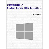 syokibo jigyosya muke no windows server 2019 essentials (Japanese Edition)